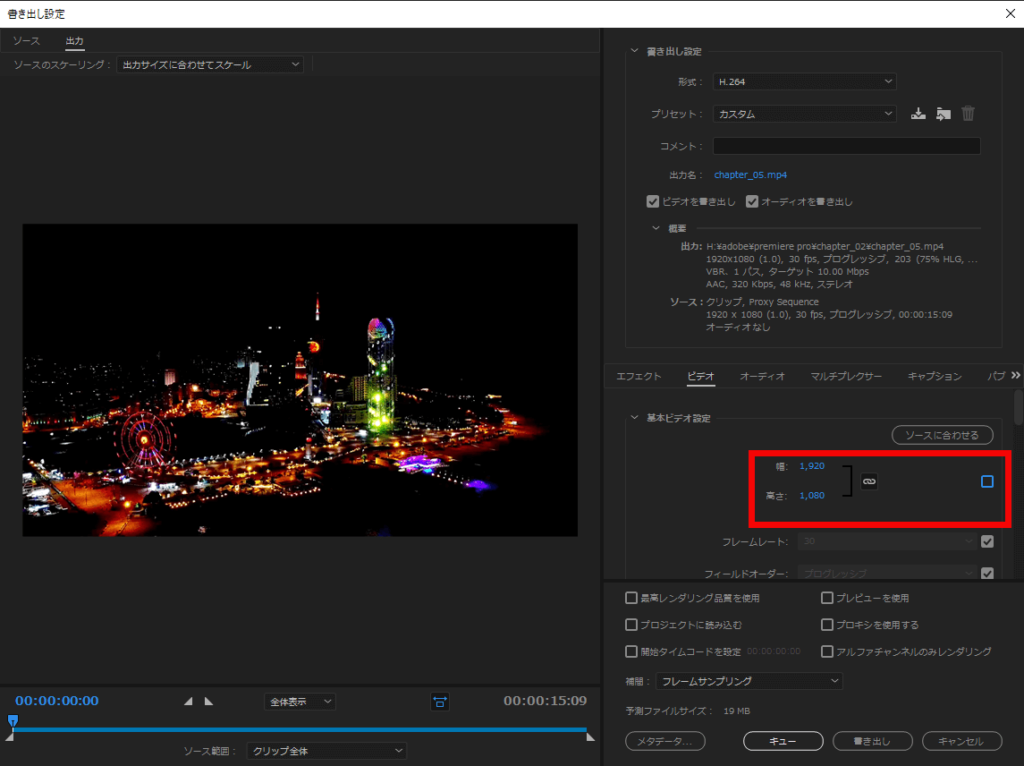 premiere Pro書き出し3