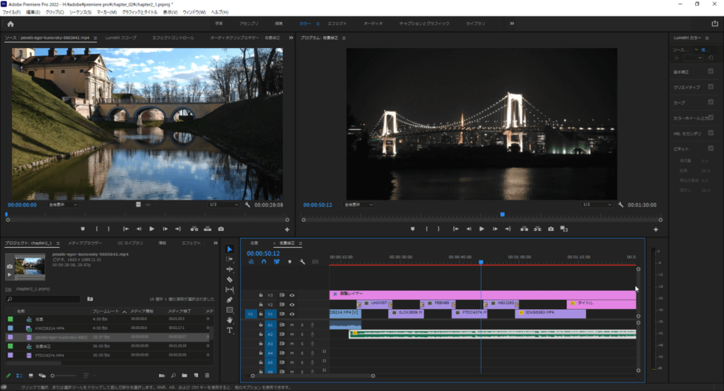 Adobe Premiere Pro