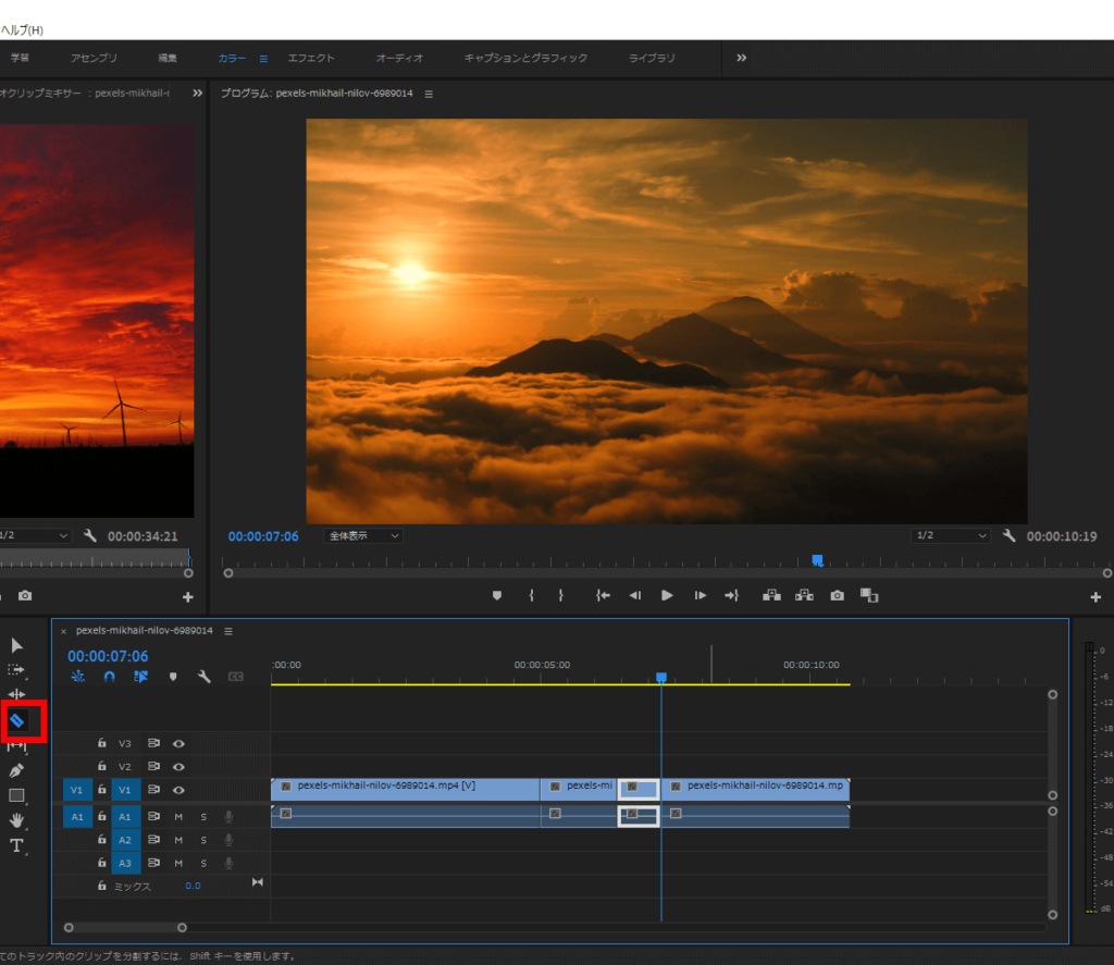 Premiere Proカット編集